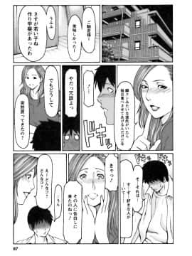 [タカスギコウ] カフェへようこそ_0087