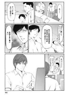 [タカスギコウ] カフェへようこそ_0101