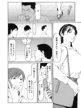 [タカスギコウ] カフェへようこそ_0102