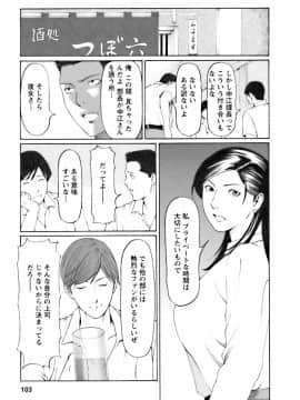 [タカスギコウ] カフェへようこそ_0103