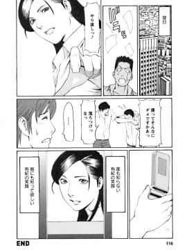 [タカスギコウ] カフェへようこそ_0116