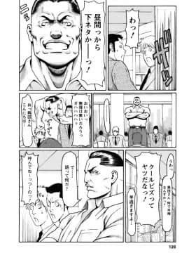 [タカスギコウ] カフェへようこそ_0126