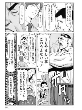 [タカスギコウ] カフェへようこそ_0127
