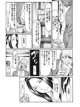 [タカスギコウ] カフェへようこそ_0141
