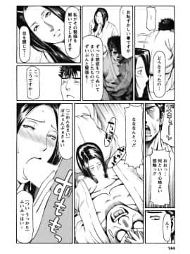 [タカスギコウ] カフェへようこそ_0144