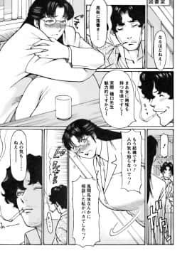 [タカスギコウ] カフェへようこそ_0157