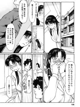 [タカスギコウ] カフェへようこそ_0158