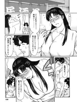 [タカスギコウ] カフェへようこそ_0159