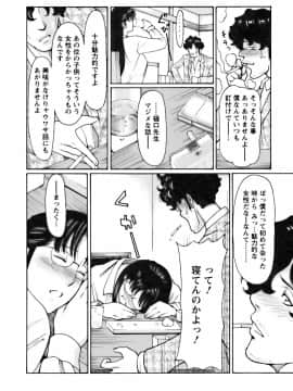 [タカスギコウ] カフェへようこそ_0160