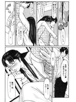 [タカスギコウ] カフェへようこそ_0161