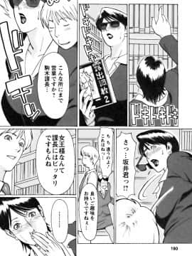 [タカスギコウ] カフェへようこそ_0180
