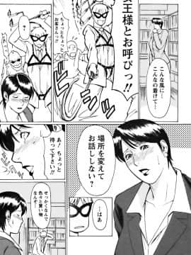 [タカスギコウ] カフェへようこそ_0181
