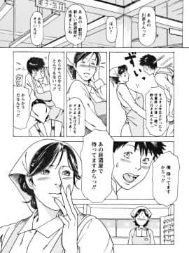 [タカスギコウ] カフェへようこそ_0193