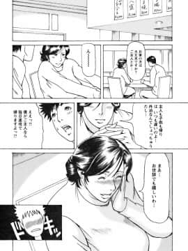 [タカスギコウ] カフェへようこそ_0195