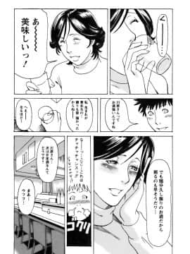 [タカスギコウ] カフェへようこそ_0197