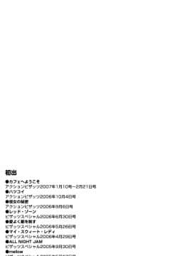 [タカスギコウ] カフェへようこそ_0209