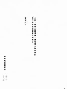 [臭鼬娘漢化組] (C76) [闇に蠢く (どくろさん)] スメルズ・ライク・リン・トオサカ (Fate stay night)_SGTG_015_rin25