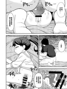 [臭鼬娘漢化組] [テコキッズ (れオナるド16世)] 催眠ウォッチ | 催眠手錶 (妖怪ウォッチ) [DL版]_SGTG_017_EHbO0014