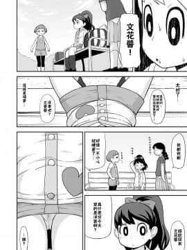 [臭鼬娘漢化組] [テコキッズ (れオナるド16世)] 催眠ウォッチ | 催眠手錶 (妖怪ウォッチ) [DL版]_SGTG_017_EHbO0024