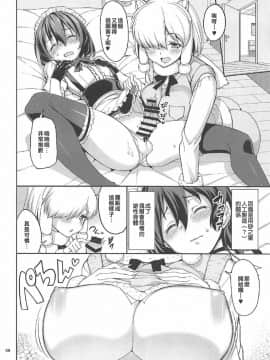 [漢化](C92) [こーひーめーかー (朝峰テル)] けもののいやし (けものフレンズ)[_005