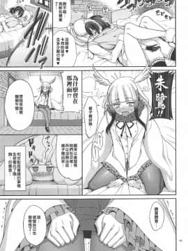 [漢化](C92) [こーひーめーかー (朝峰テル)] けもののいやし (けものフレンズ)[_014