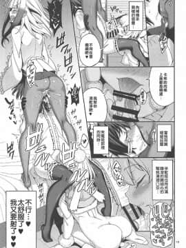 [漢化](C92) [こーひーめーかー (朝峰テル)] けもののいやし (けものフレンズ)[_018