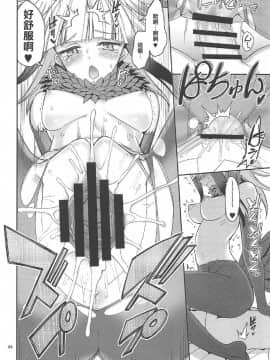 [漢化](C92) [こーひーめーかー (朝峰テル)] けもののいやし (けものフレンズ)[_023