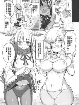 [漢化](C92) [こーひーめーかー (朝峰テル)] けもののいやし (けものフレンズ)[_028