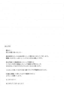 (C92) [凸凹ハリケーン (あんざ友)] 島村卯月のえっちな本 (アイドルマスター シンデレラガールズ)_24