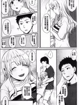 [4K掃圖組][江口ジョーズ] コイビト コンプレックス_125