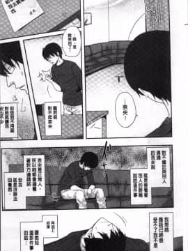[4K掃圖組][江口ジョーズ] コイビト コンプレックス_167