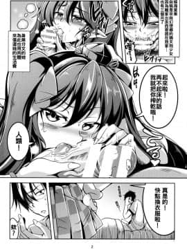 (秋季例大祭3) [風芸WindArTeam (WindArt)] 我が家のお天狗さま-中篇- (東方Project)_04