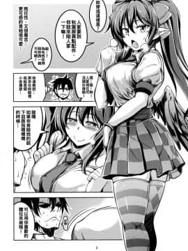 (秋季例大祭3) [風芸WindArTeam (WindArt)] 我が家のお天狗さま-中篇- (東方Project)_05