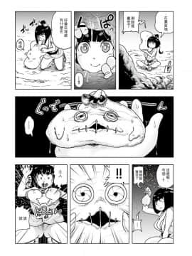 [ゲズンタイト]MOMO！第一話 桃姫登場の巻(COMIC クリベロン 2017年5月号 Vol.55) [沒有漢化]_18