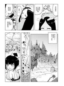 [ゲズンタイト]MOMO！第一話 桃姫登場の巻(COMIC クリベロン 2017年5月号 Vol.55) [沒有漢化]_22