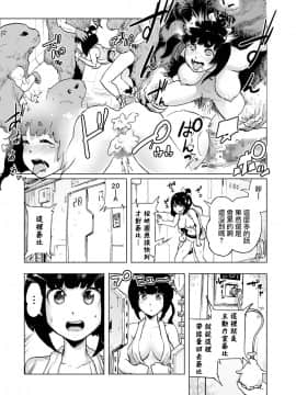 [ゲズンタイト] MOMO！ 第二話 GO WEST！の巻 (COMIC クリベロン 2017年6月号 Vol.56) [沒有漢化] [DL版]_150