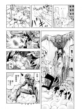 [ゲズンタイト] MOMO！ 第二話 GO WEST！の巻 (COMIC クリベロン 2017年6月号 Vol.56) [沒有漢化] [DL版]_156