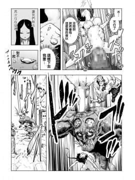 [ゲズンタイト] MOMO！ 第二話 GO WEST！の巻 (COMIC クリベロン 2017年6月号 Vol.56) [沒有漢化] [DL版]_158