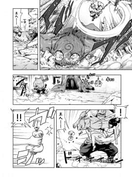 [ゲズンタイト] MOMO！ 第二話 GO WEST！の巻 (COMIC クリベロン 2017年6月号 Vol.56) [沒有漢化] [DL版]_159