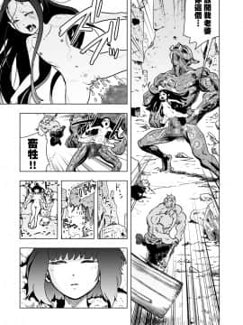 [ゲズンタイト] MOMO！ 第二話 GO WEST！の巻 (COMIC クリベロン 2017年6月号 Vol.56) [沒有漢化] [DL版]_162