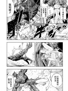 [ゲズンタイト] MOMO！ 第二話 GO WEST！の巻 (COMIC クリベロン 2017年6月号 Vol.56) [沒有漢化] [DL版]_165