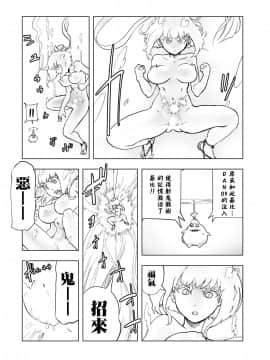 [ゲズンタイト] MOMO！ 第二話 GO WEST！の巻 (COMIC クリベロン 2017年6月号 Vol.56) [沒有漢化] [DL版]_166