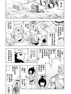 [ゲズンタイト] MOMO！ 第二話 GO WEST！の巻 (COMIC クリベロン 2017年6月号 Vol.56) [沒有漢化] [DL版]_170