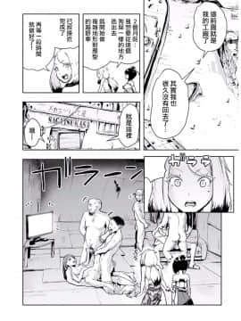 [ゲズンタイト]MOMO！ 第三話 ジェッタシティの毒電波鬼の巻(COMIC クリベロン 2017年8月号 Vol.58) [沒有漢化]_0172