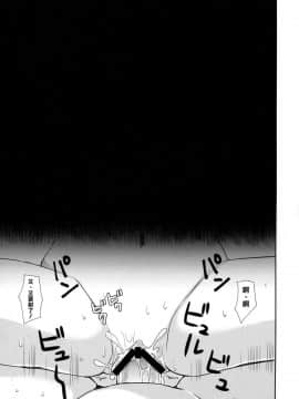 [无毒汉化组] (我、夜戦に突入す!4 旋風) [PigPanPan (伊倉ナギサ)] ケッコンカッコヤミ (艦隊これくしょん -艦これ-)_022