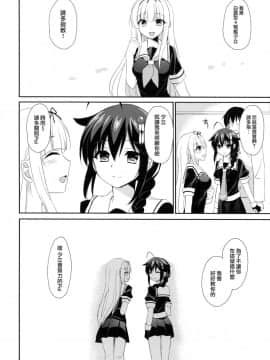 [无毒汉化组] (我、夜戦に突入す!4 旋風) [PigPanPan (伊倉ナギサ)] ケッコンカッコヤミ (艦隊これくしょん -艦これ-)_025