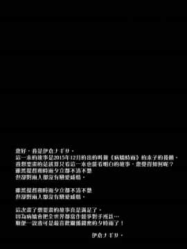 [无毒汉化组] (我、夜戦に突入す!4 旋風) [PigPanPan (伊倉ナギサ)] ケッコンカッコヤミ (艦隊これくしょん -艦これ-)_028