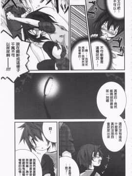 [鈴木和] クーマゾ! しつけて生徒会長 COMIC Edition_161