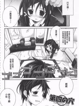 [鈴木和] クーマゾ! しつけて生徒会長 COMIC Edition_168