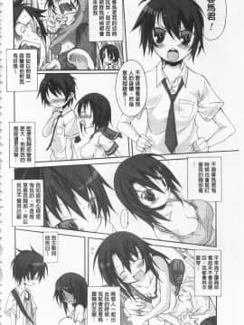 [鈴木和] クーマゾ! しつけて生徒会長 COMIC Edition_184